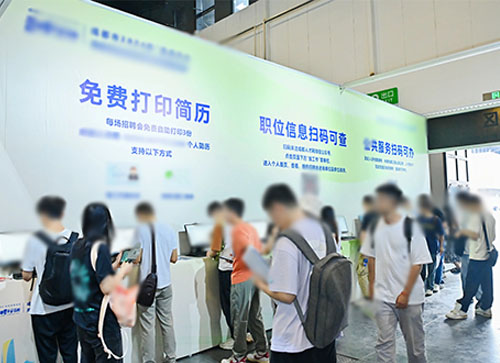 迭部县人才招聘会